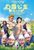 cartoon movie - 白雪公主之矮人力量 / Snow White: The Power of  Dwarfs