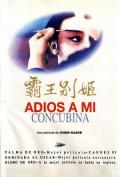 Love movie - 霸王别姬 / 再见，我的妾,Farewell My Concubine,Adieu Ma Concubine