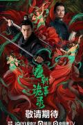 Chinese TV - 唐朝诡事录 / 唐朝诡实录,Horror Stories of Tang Dynasty,Strange Legend of Tang Dynasty