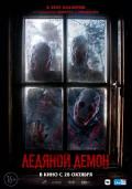 Horror movie - 冰魔 / The Ice Demon,Ledyanoy demon