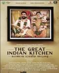 Story movie - 色美味辛 / 伟大的印度厨房