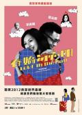 Comedy movie - 春娇与志明粤语 / 志明与春娇2,Love in The Buff