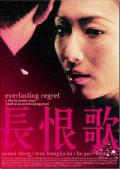 Story movie - 长恨歌 / Everlasting Regret