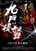 Action movie - 九门提督 / Assassins of Brotherhood