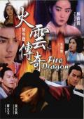 Comedy movie - 火云传奇 / 火龙风云,Fire Dragon,火龙小子