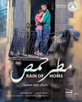 War movie - 霍姆斯之雨 / Rain of Homs