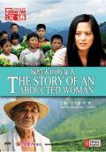 Story movie - 嫁给大山的女人 / The Story of An Abducted Woman