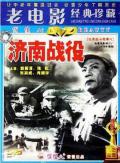 War movie - 济南战役 / Jinan Campaign