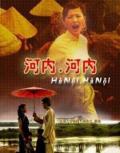 Story movie - 河内，河内 / hanoi, hanoi,Hà N?i, Hà N?i
