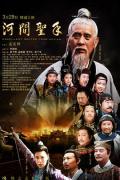 Story movie - 河间圣手 / Excellent Doctor from Hejian
