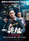 Comedy movie - 诡扯 / 时失两公里,Treat or Trick