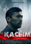 War movie - 哈斯木 / Kassym