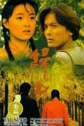 Story movie - 归土 / Back to Roots,Back to the Root
