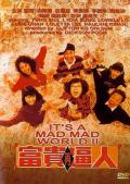 Comedy movie - 富贵再逼人 / 富貴再迫人,It's a Mad, Mad, Mad World 2