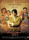 Comedy movie - 功夫粤语 / 功夫3D,Kung Fu Hustle