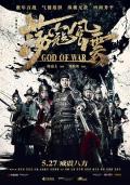 Action movie - 荡寇风云 / 战神戚继光,荡寇,God of War