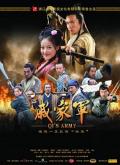 Story movie - 戚家军 / Qi's Army