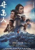 Story movie - 守岛人 / 荒岛人,Island Keeper