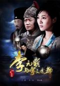Story movie - 李元霸与宇文成都 / Li Yuanba and Yuwen Chengdu