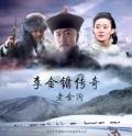 Story movie - 李金镛传奇之老金沟 / The Legend of Li Jinyong: Great Golden Ditch