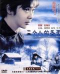 Story movie - 三个人的冬天 / The Winter of Three Persons