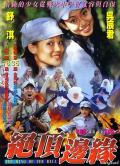 War movie - 山顶上的钟声 / 星语心愿,绝顶边缘,Home in My Heart,The Ring of the Hill