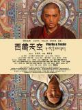 Story movie - 西藏天空 / 西藏的天空,Phurbu & Tenzin