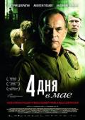 War movie - 五月的四天 / 五月的4天,4 Days in May,Vier Tage im Mai