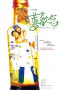 Love movie - 喜欢您 / Fall for You