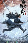Chinese TV - 雪中悍刀行 / 雪中行,Sword,Snow,Stride