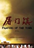 Story movie - 屠门镇之金色山谷 / Fighters of The Town: Golden Valley