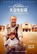 Love movie - 天堂电影院 / 星光伴我心(港),新天堂乐园(台),Cinema Paradiso