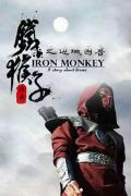 Action movie - 铁猴子传奇之边城困兽 / Doctor Monkey: The Fighting Game of Black Jail