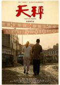 Story movie - 天秤