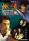 Action movie - 燃情狙击手 / Heart of Killer
