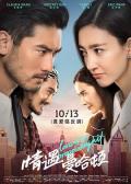 Comedy movie - 情遇曼哈顿 / 情遇百老汇,Love is a Broadway Hit