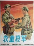 War movie - 牧童投军 / Cowboy Jioning the Army