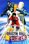 Action movie - 新七龙珠 / Dragon Ball: The Magic Begins