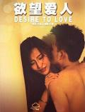 Comedy movie - 欲望爱人 / Desire to Love