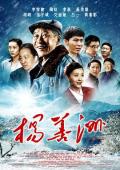 Story movie - 杨善洲 / The Mood,Yang Shanzhou