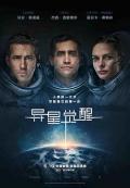 Science fiction movie - 异星觉醒 / 外星生命(港),异星智慧(台),生命