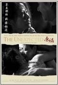Story movie - 原祸 / The Unexpected