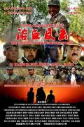 War movie - 浴血反击 / 抗日英雄高永祥,Bloody Attack