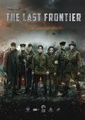 War movie - 最后的前线 / The Last Frontier,Podolskiye kursanty