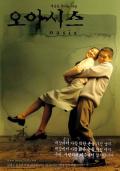 Love movie - 绿洲2002 / 绿洲曳影,爱的绿洲,Oasis