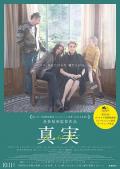 Story movie - 真相2019 / 真实芳言(港),真实,真実,凯瑟琳的真相,母女,The Truth,The Truth About Catherine,Mother and Daughter