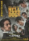 Action movie - 地狱犬 / Hell Dogs