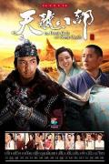 Chinese TV - 天龙八部2013 / The Demi-Gods And Semi-Devils