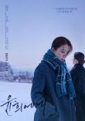 Story movie - 致允熙 / 满月,Moonlit Winter,??,小樽情书(港),密友禁地(台)