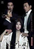 Story movie - 小姐2016 / 下女诱罪(港),下女的诱惑(台),指匠情挑,The Handmaiden